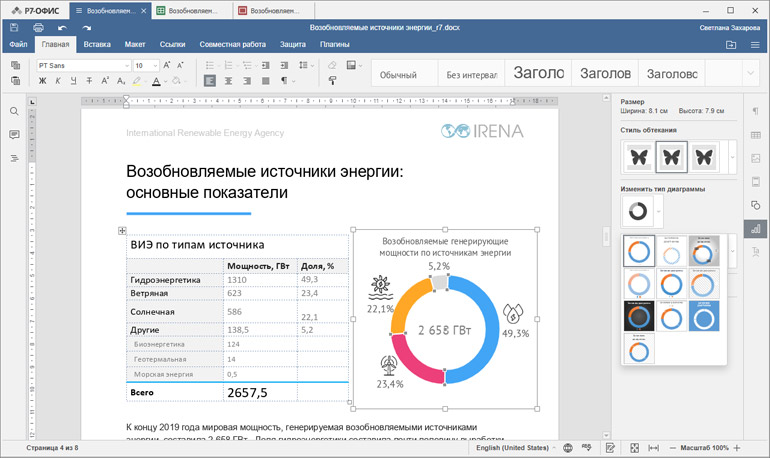 p7-text-editor.jpg
