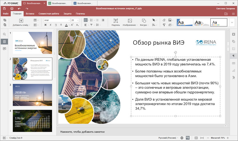 p7-text-editor.jpg